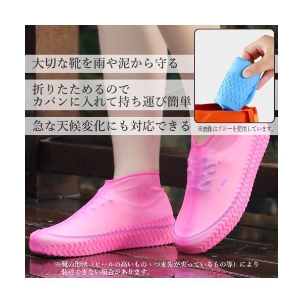 レインシューズ ピンク カバー シリコン 靴の上から履くだけ 防水シューズカバー 男女兼用 ((S｜bestone1｜03