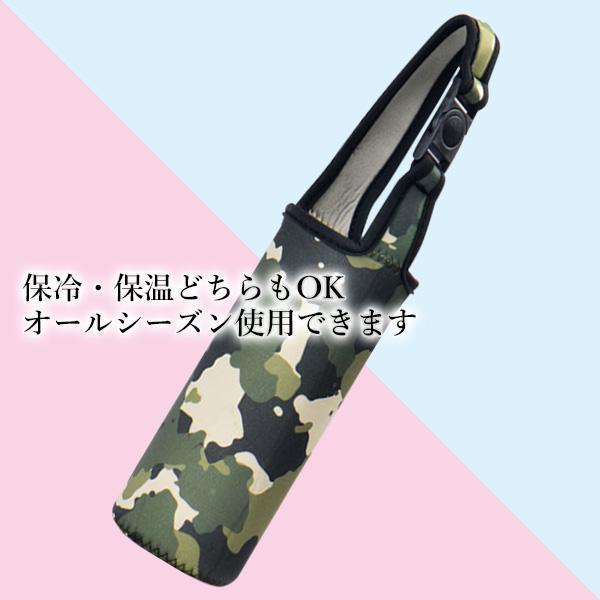 ペットボトルホルダー 迷彩グリーン 水筒カバー 水筒ケース 水筒