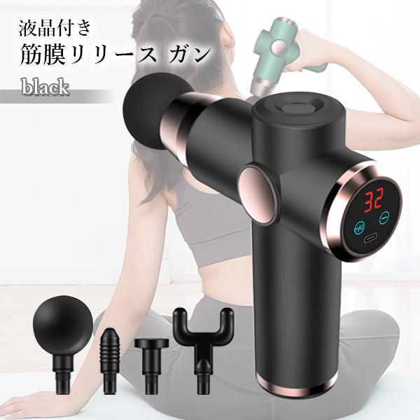 筋膜リリース ガン ブラック 液晶付き マッサージガン 電動 USB充電 軽量 首 肩 腰 全身 電動マッサージガン ((C :YK19431-A2206:ベストワン - 通販 - Yahoo!ショッピング 筋膜リリース ガン ブラック 液晶付き マッサージガン 電動 USB充電 軽量 首 肩 腰 全身 電動マッサージガン ((C :YK19431-A2206:ベストワン - 通販 - Yahoo!ショッピング