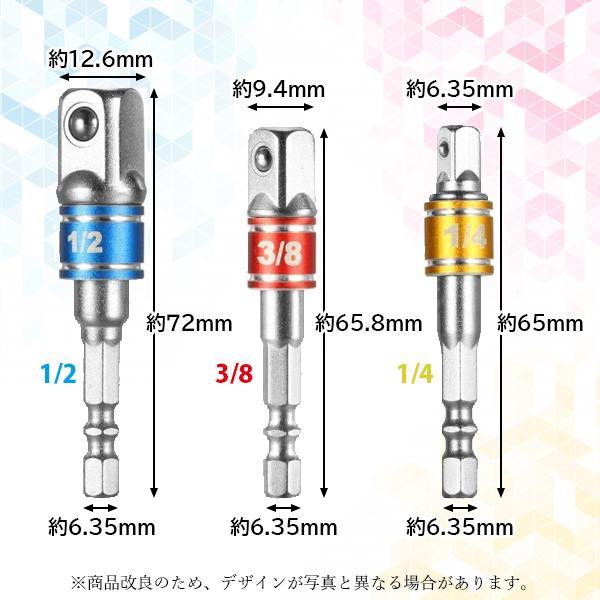 ソケットアダプター 3本組 シルバー L型 ソケットアダプター セット インパクトドライバー 電動ドライバー DIY 差込角  ((S｜bestone1｜04