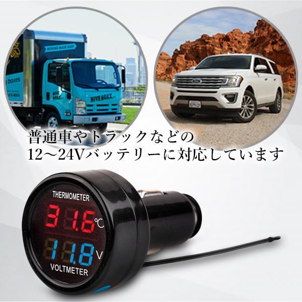 シガーソケット 電圧計 温度計 2in1 デジタル 測定 バッテリーチェッカー シガーライター 車 車内 12V 24V ((S｜bestone1｜04