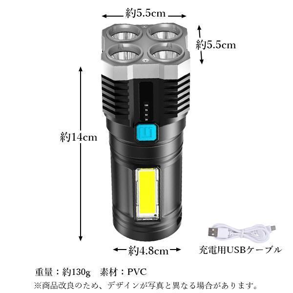 懐中電灯 強力照射 ハンディライト 作業灯 USB充電式 防水 マルチ フラッシュライト 釣り 緊急 災害 ライト LED 停電 ((S | ブランド登録なし | 07