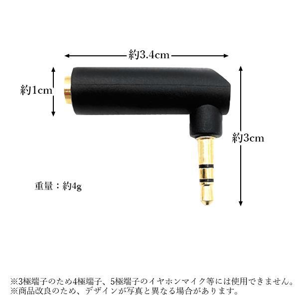 ミニプラグ アダプタ 直角変換 角度変更 L型 3.5mm 直角 3.5mmステレオ 3極 90度 金メッキ ((S｜bestone1｜05