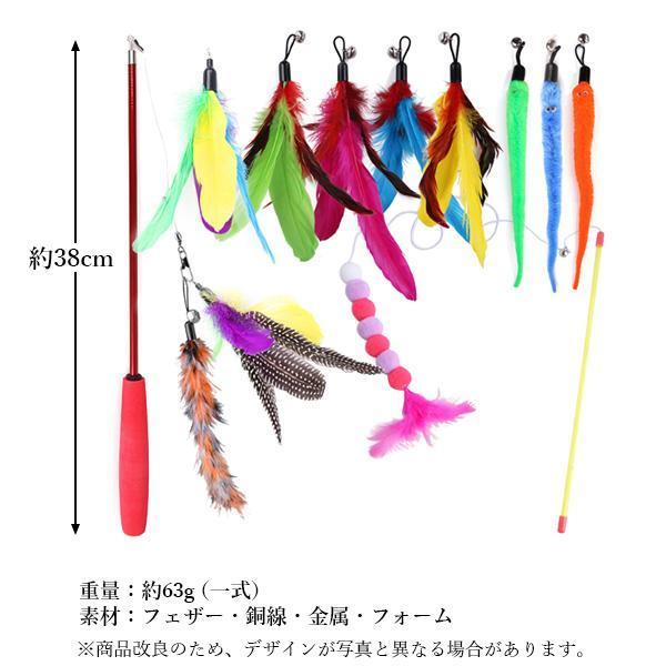 猫じゃらし 12点セット 猫用品 猫用おもちゃ ねこじゃらし 釣り竿 羽根