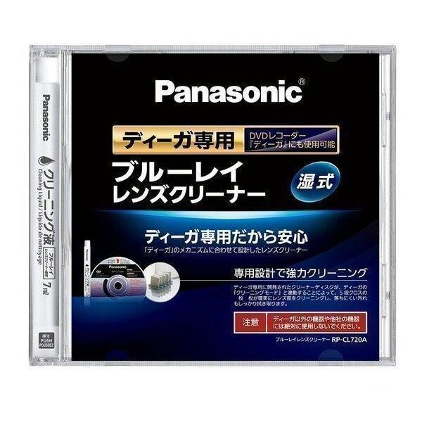 Panasonic RP-CL720A-K ブルーレイレンズクリーナー ディーガ専用 BD・DVDレコーダー クリーナー パナソニック RPCL720AK BDレンズクリーナ（Yahoo!・ベストワン）