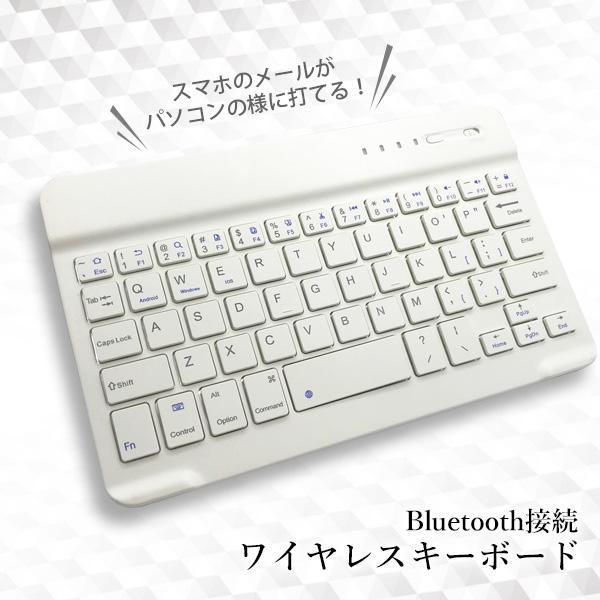 ワイヤレス キーボード ホワイト Bluetooth スリム 薄型 静音
