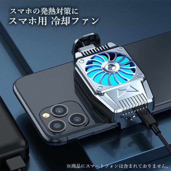 スマホ用 冷却ファン シルバー スマホクーラー ラジエーター 冷却