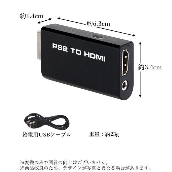 PS2 HDMI 変換 アダプタ ブラック コンバーター PlayStation2 プレステ2 簡単接続 ゲーム ((C :YK19509-A2207:ベストワン - 通販 - Yahoo!ショッピング PS2 HDMI 変換 アダプタ ブラック コンバーター PlayStation2 プレステ2 簡単接続 ゲーム ((C :YK19509-A2207:ベストワン - 通販 - Yahoo!ショッピング