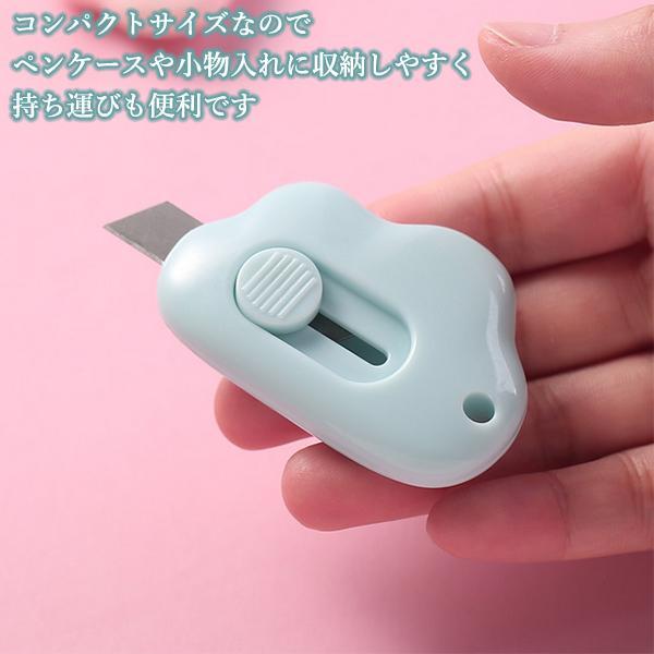 メーカー公式ショップメーカー公式ショップカッター 雲型 ブルー ミニカッター 文房具 かわいい 韓国 おしゃれ プレゼント 雑貨 文房具 SNS 格納式 雲の形 キッズ ((C はさみ、カッター、裁断機 ブルー雲型ミニカッター 雲カッター 雲 ブルー