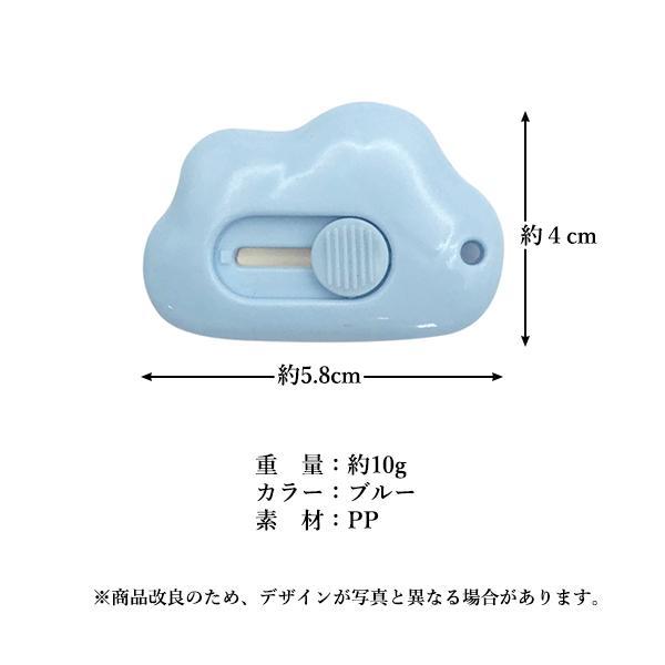 2021最新作】 雲形 ミニカッター ピンク コンパクト 携帯 よく切れる 文房具 雲カッター