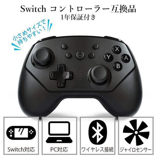 ◇1年保証付◇Nintendo Switch コントローラー ブラック ◇1年保証付◇Nintendo Switch コントローラー ブラック