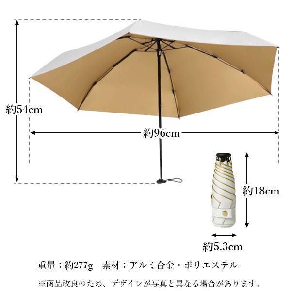折りたたみ傘 レディース ホワイト×ゴールド晴雨兼用 UVカット 軽量