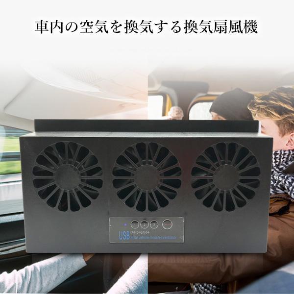 換気扇 車用 ブラック 太陽光パネル搭載 換気ファン 3連 換気扇 車用 ブラック 太陽光パネル搭載 換気ファン 3連