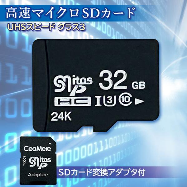 microsdカード 32GB class10 ドライブレコーダー マイクロsdカード 1年保証付 変換アダプタ付 ドラレコ スイッチ 防犯カメラ U3 書き込み速度3倍  ((S（Yahoo!・ベストワン）