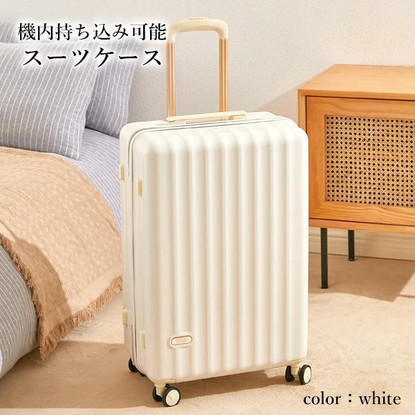 スーツケース ホワイト 機内持ち込み TSAロック 短途旅行 出張 スーツケース ホワイト 機内持ち込み TSAロック 短途旅行 出張