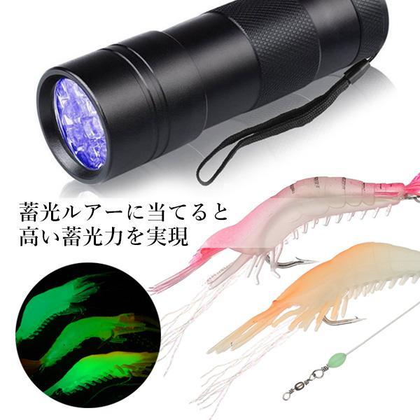 ブラック ライト LED UV 紫外線 ライト 蓄光 釣り ネイル コンパクト