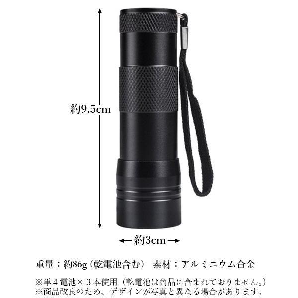 紫外線 LED 紫外線ライト LEDライト ハンディライト UVライト ブラック
