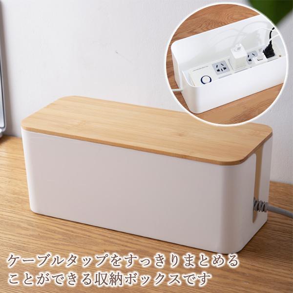 ケーブルボックス ホワイト フタ付き テーブルタップ収納 コンセント