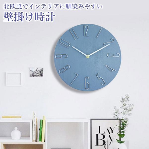 壁掛け時計 掛け時計 ネイビー 静音 アナログ 時計 木目調ダイヤル