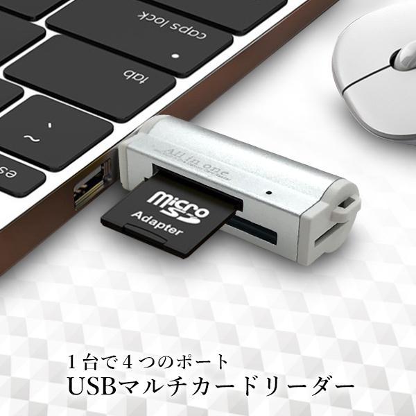 SDカードリーダー USB メモリーカードリーダー シルバー 4ポート MicroSD マルチカードリーダー コンパクト 軽量 ((S