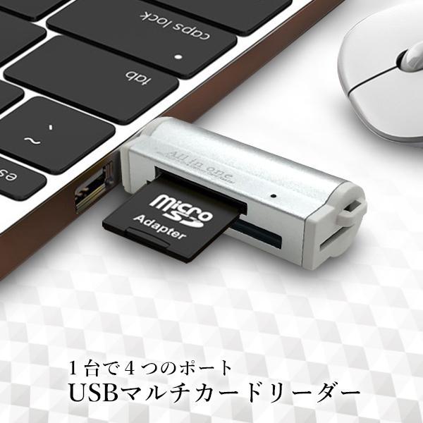 SDカードリーダー USB メモリーカードリーダー シルバー 4ポート MicroSD マルチカードリーダー コンパクト 軽量 ((S｜bestone1｜02