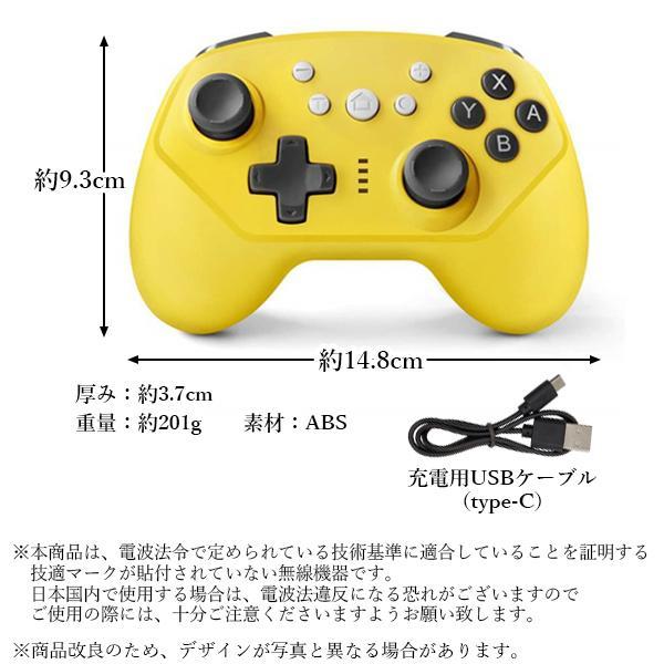 ◆1年保証付◆Nintendo Switch コントローラー スイッチ イエロー ワイヤレス 無線 ジャイロセンサー HD振動  ((S｜bestone1｜07