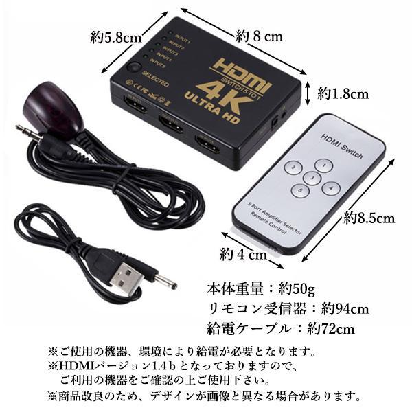 HDMI セレクター 5入力1出力 4K 2K FHD対応 3D映像対応 分配器 切替器 リモコン付き USB給電ケーブル ((S｜bestone1｜06