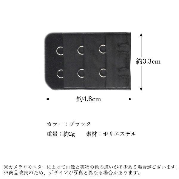 ブラジャー 延長 ホック 2段  ブラック レディース インナー ブラアジャスター エクステンダー アンダーサイズアップ ((S｜bestone1｜05