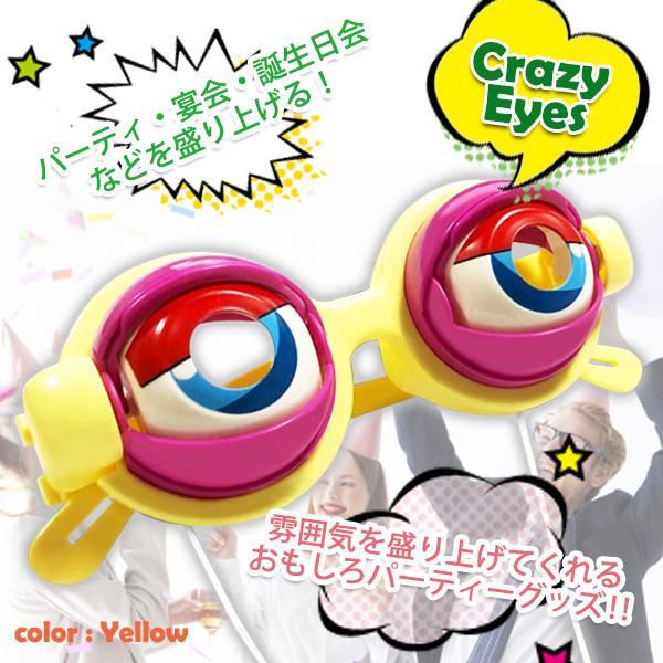 おもちゃ ザコシショウ メガネ イエロー パーティー ハリウッド