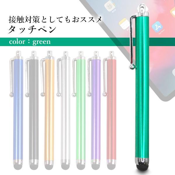 タッチペン グリーン スマホ タブレット iPad iPhone Android