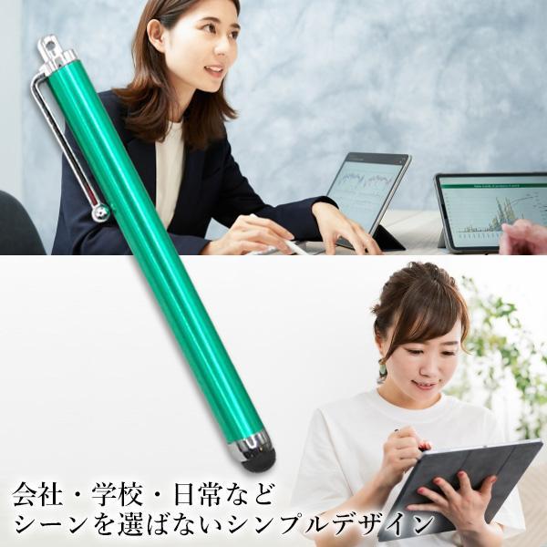 タッチペン グリーン スマホ タブレット iPad iPhone Android
