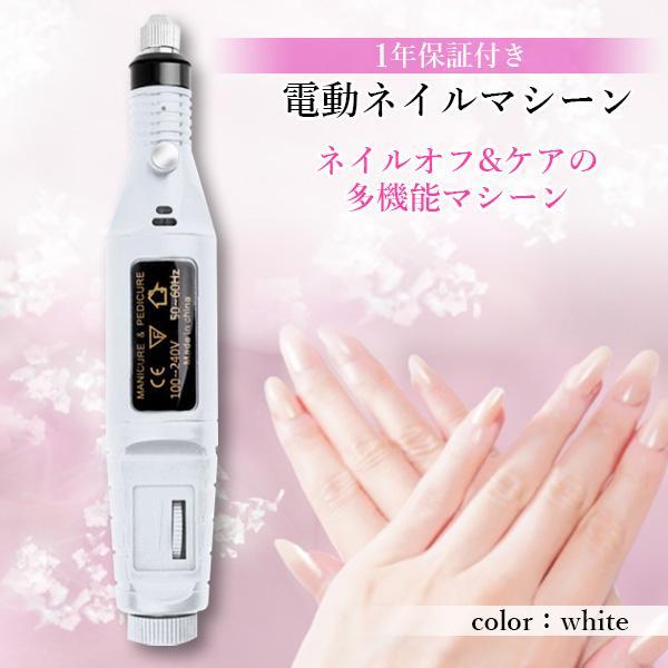 ◇1年保証付◇ 電動ネイルマシーン ホワイト ネイルドリル ◇1年保証付◇ 電動ネイルマシーン ホワイト ネイルドリル