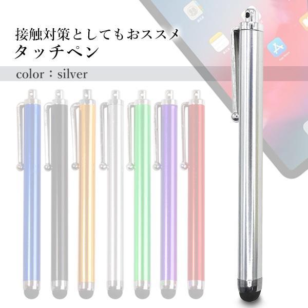 タッチペン シルバー スマホ タブレット iPad iPhone Android