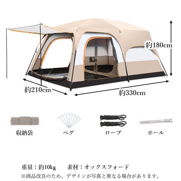 テント 4〜６人用 ツールーム ドーム型テント キャンプ  ファミリーテント 設営簡単 防風防水 折りたたみ UVカット ((S｜bestone1｜06