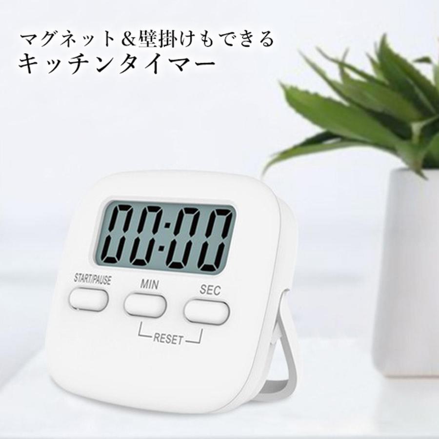 キッチンタイマー マグネット デジタルタイマー ホワイト LCDデジタル