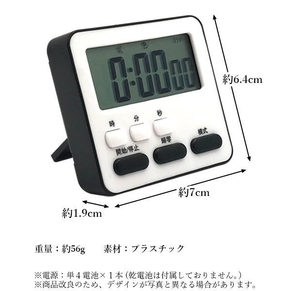 タイマー キッチンタイマー デジタルタイマー ブラック マグネット