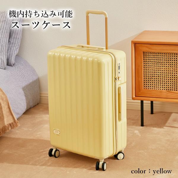 スーツケース イエロー Sサイズ 機内持ち込み TSAロック 短途 スーツケース イエロー Sサイズ 機内持ち込み TSAロック 短途