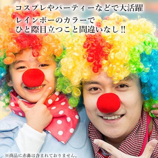 アフロ ウィッグ かつら カツラ レインボー ハロウィン アフロ ウィッグ かつら カツラ レインボー ハロウィン