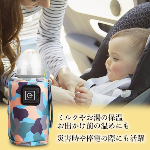 ボトルウォーマー USB 保温 哺乳瓶 哺乳びん ドリンクウォーマー 迷彩