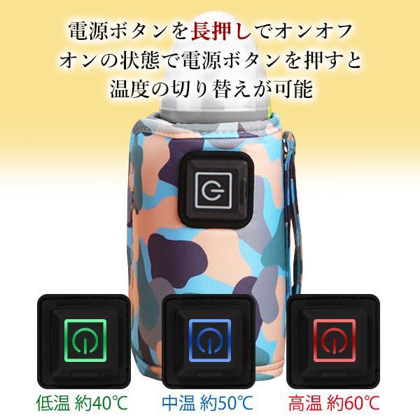 ボトルウォーマー USB 保温 哺乳瓶 哺乳びん ドリンクウォーマー 迷彩