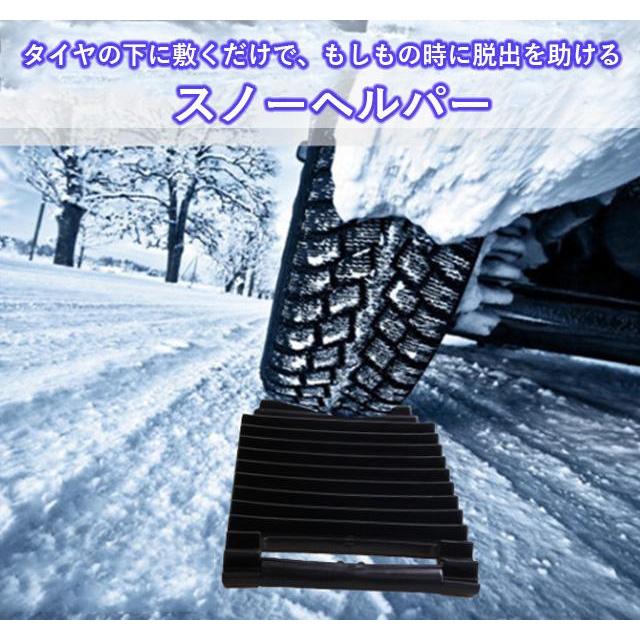 希少　鉄ヘルパー　スノーヘルパー　折り畳み　　鉄製　スタック　脱出　雪 スノーヘルパー 脱出 スタック 脱出ボード スタックヘルパー 脱出道具