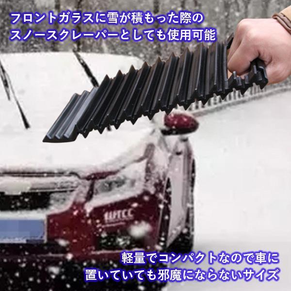 スノーヘルパー 脱出 スタック 脱出ボード スタックヘルパー 脱出道具