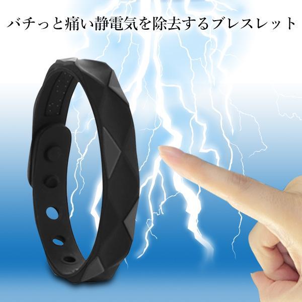 静電気除去 ブレスレット ブラック シリコン 防水 静電気防止