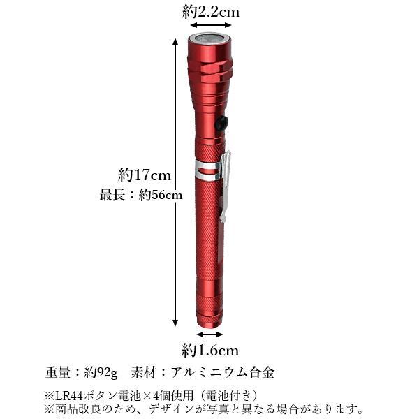 マグネット付き 伸縮式 LED フレキシブルライト レッド ペンライト