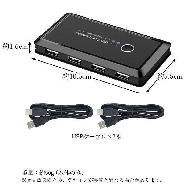 USB切り替え機 USB切替器 PC 手動切替器 4ポート プリンタ マウス キーボード ハブ 周辺機器 アクセサリー ((S｜bestone1｜05