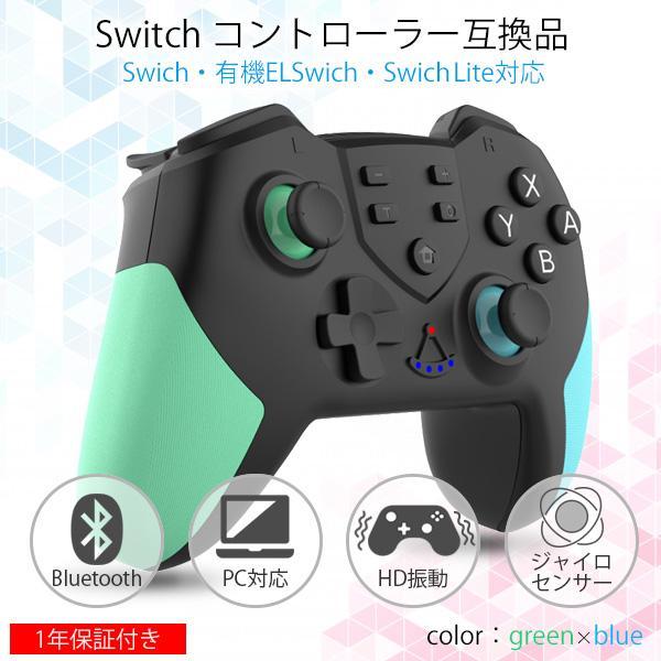 ◇1年保証付◇Nintendo Switch コントローラー スイッチ グリーン 