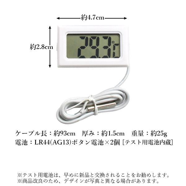 超ポイント祭?期間限定】 デジタル 水温計 温度計 ホワイト LCD 液晶表示 アクアリウム 水槽 気温 水温 水槽温度計 S 