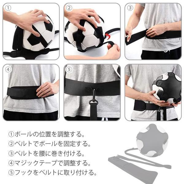 サッカー トレーニングベルト サッカーボール サッカー用品 練習道具