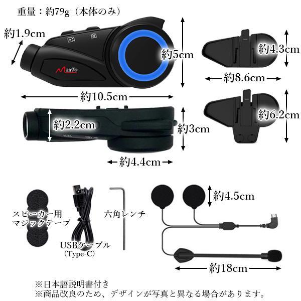 インカム バイク ドライブレコーダー 1080P カメラ付き Bluetooth 高画質 FM ドラレコ 広角レンズ 6人通話 防水  ((S｜bestone1｜08