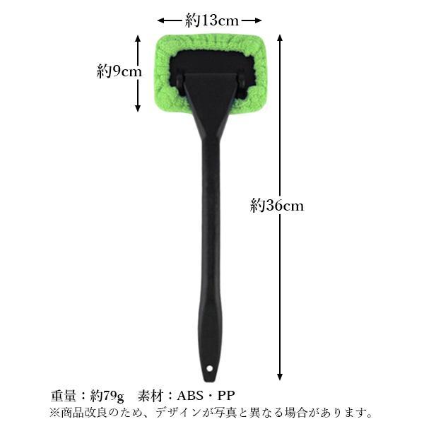 マイクロファイバー ガラス拭き ウインドモップ 車内用ガラス拭き 内窓用ワイパー カー用品 車用 ガラスクリーナー ((S｜bestone1｜05